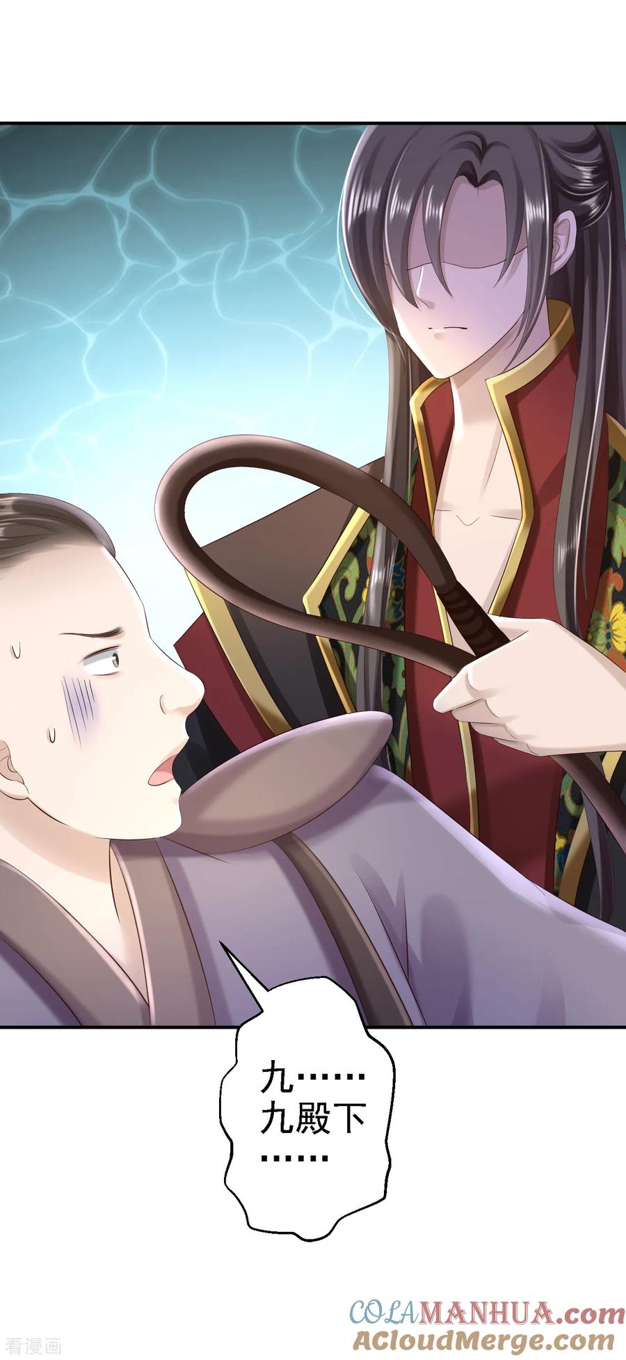 《步步毒谋：血凰归来》第48话 暗潮涌动 第23页
