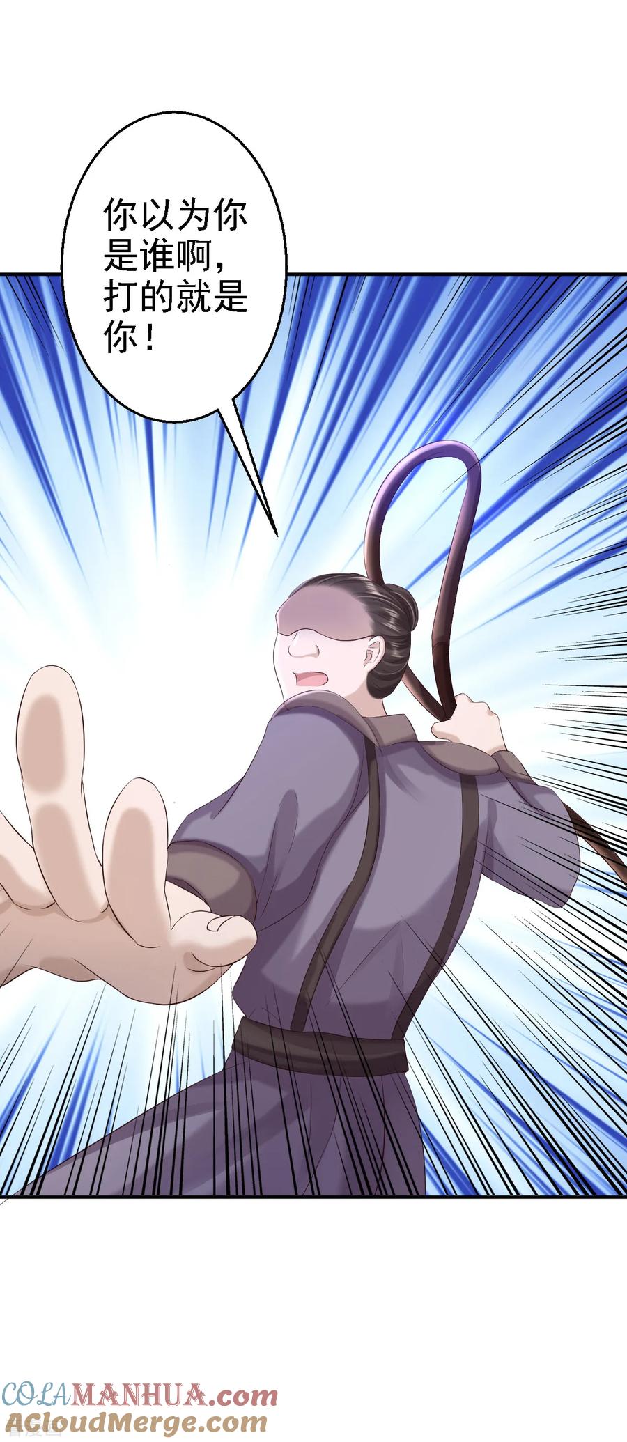 《步步毒谋：血凰归来》第48话 暗潮涌动 第21页