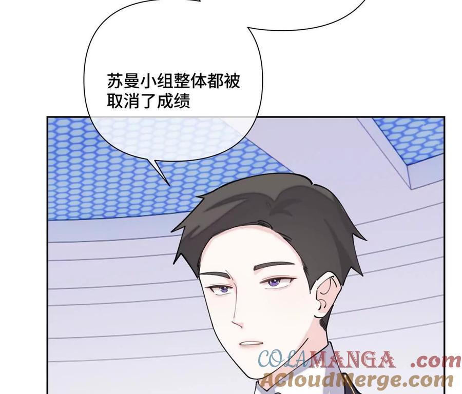 《白天被逃婚晚上被奶凶指挥官求抱》48 咱们宝宝带电！ 第61页