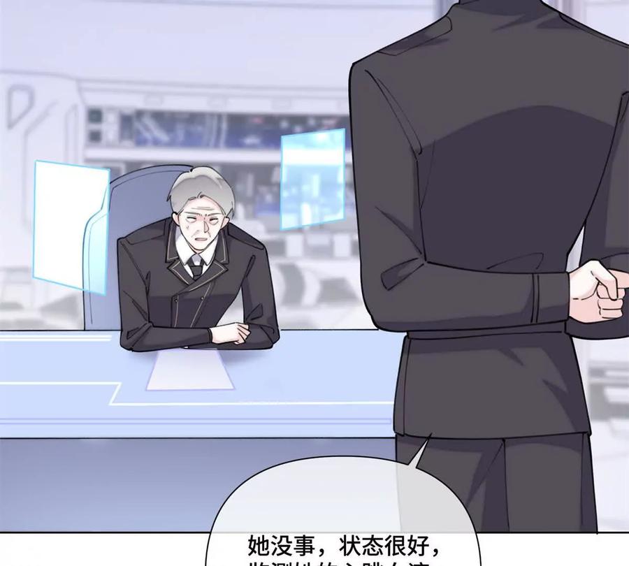 《白天被逃婚晚上被奶凶指挥官求抱》48 咱们宝宝带电！ 第56页