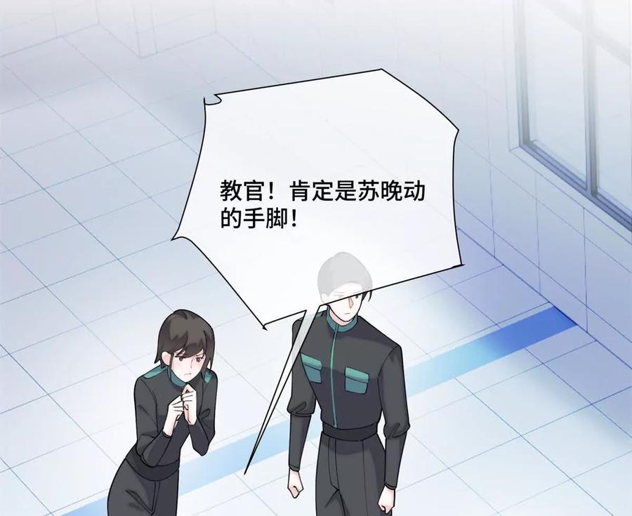 《白天被逃婚晚上被奶凶指挥官求抱》48 咱们宝宝带电！ 第42页