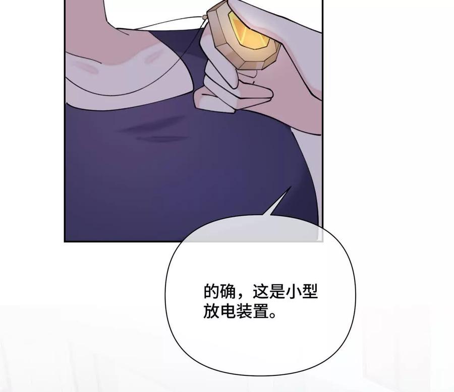 《白天被逃婚晚上被奶凶指挥官求抱》48 咱们宝宝带电！ 第48页
