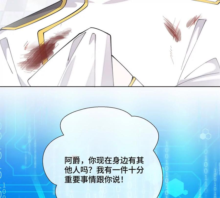 《白天被逃婚晚上被奶凶指挥官求抱》48 咱们宝宝带电！ 第68页