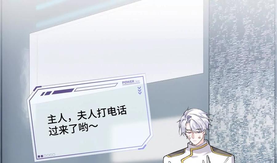 《白天被逃婚晚上被奶凶指挥官求抱》48 咱们宝宝带电！ 第65页