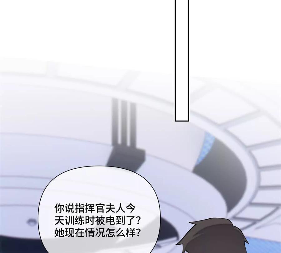 《白天被逃婚晚上被奶凶指挥官求抱》48 咱们宝宝带电！ 第54页