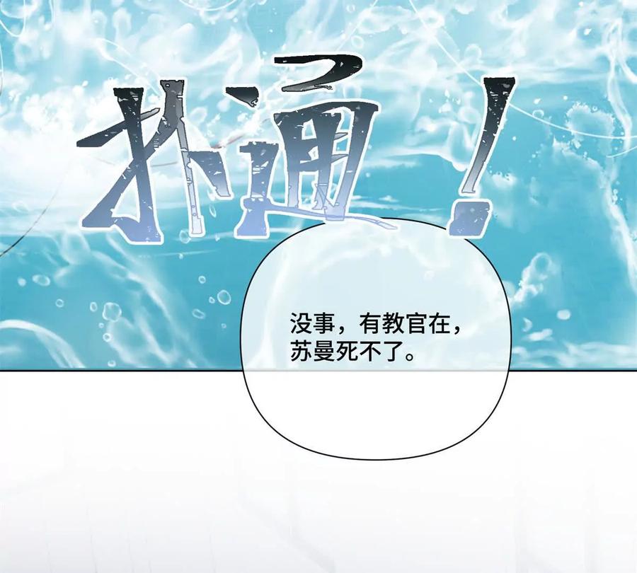 《白天被逃婚晚上被奶凶指挥官求抱》48 咱们宝宝带电！ 第41页