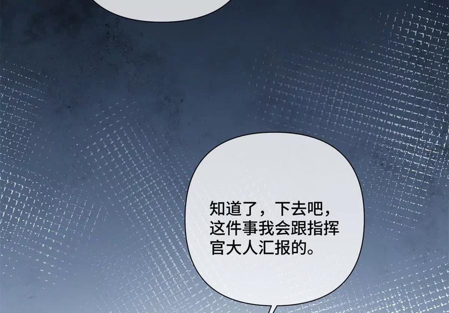 《白天被逃婚晚上被奶凶指挥官求抱》48 咱们宝宝带电！ 第63页