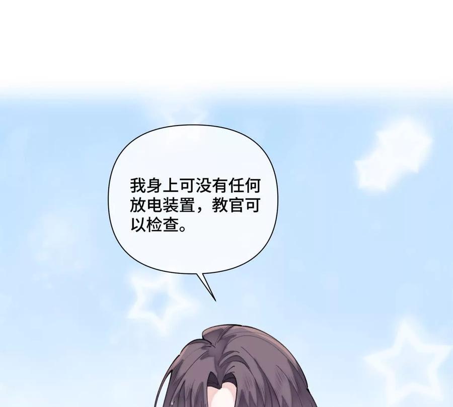 《白天被逃婚晚上被奶凶指挥官求抱》48 咱们宝宝带电！ 第45页