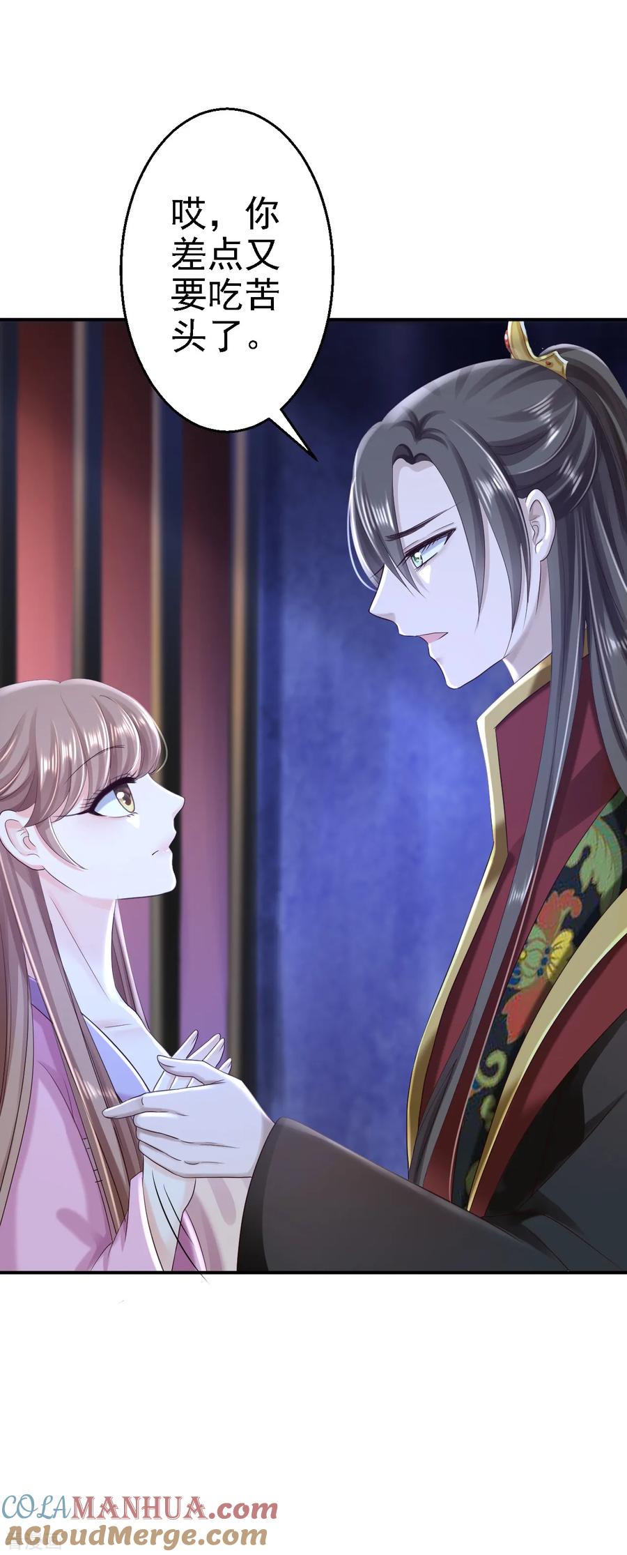 《步步毒谋：血凰归来》第48话 暗潮涌动 第29页
