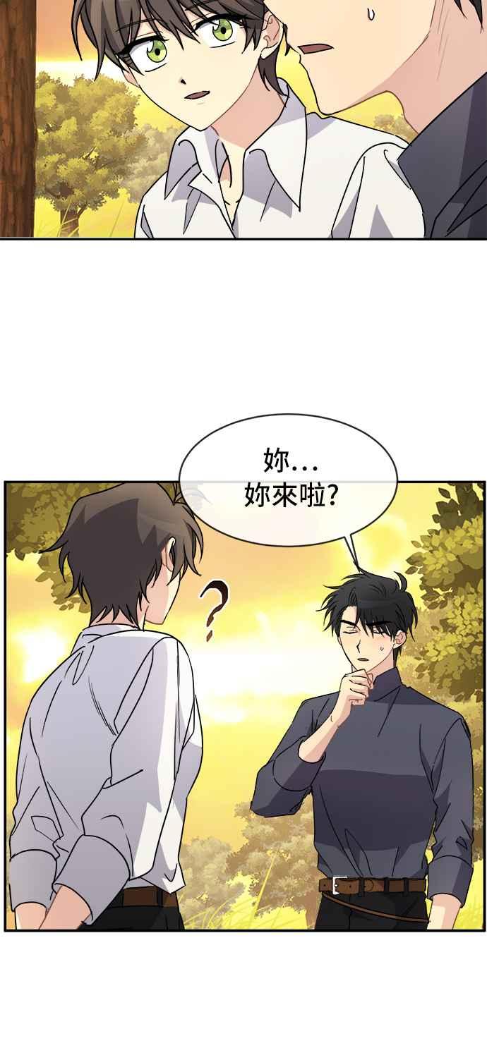《皇太子妃101》第54话 第30页