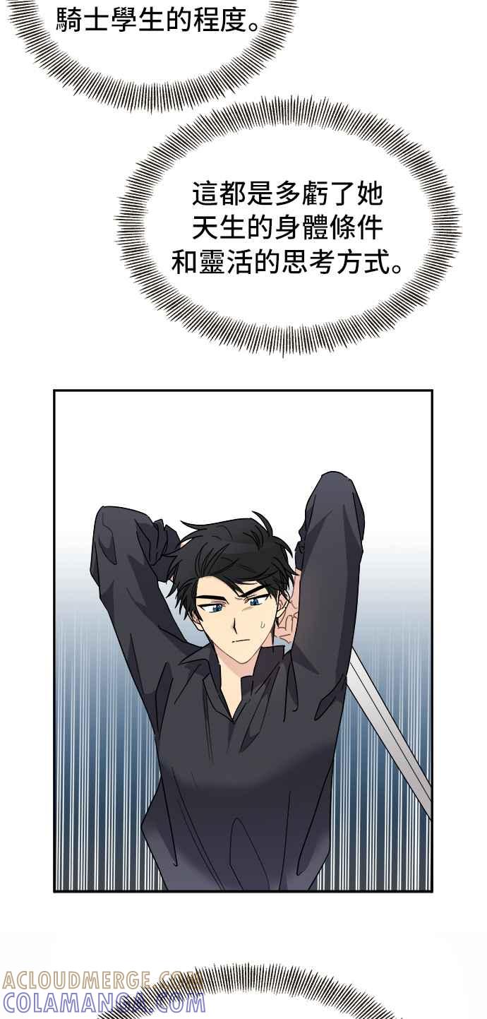 《皇太子妃101》第54话 第34页