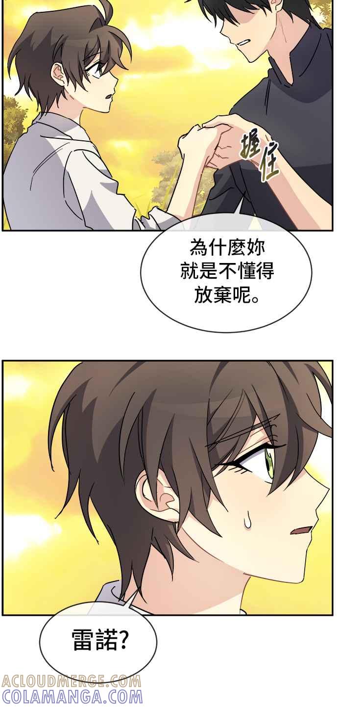 《皇太子妃101》第54话 第40页