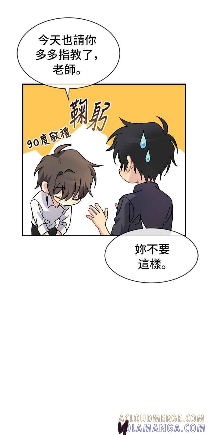 《皇太子妃101》第54话 第31页