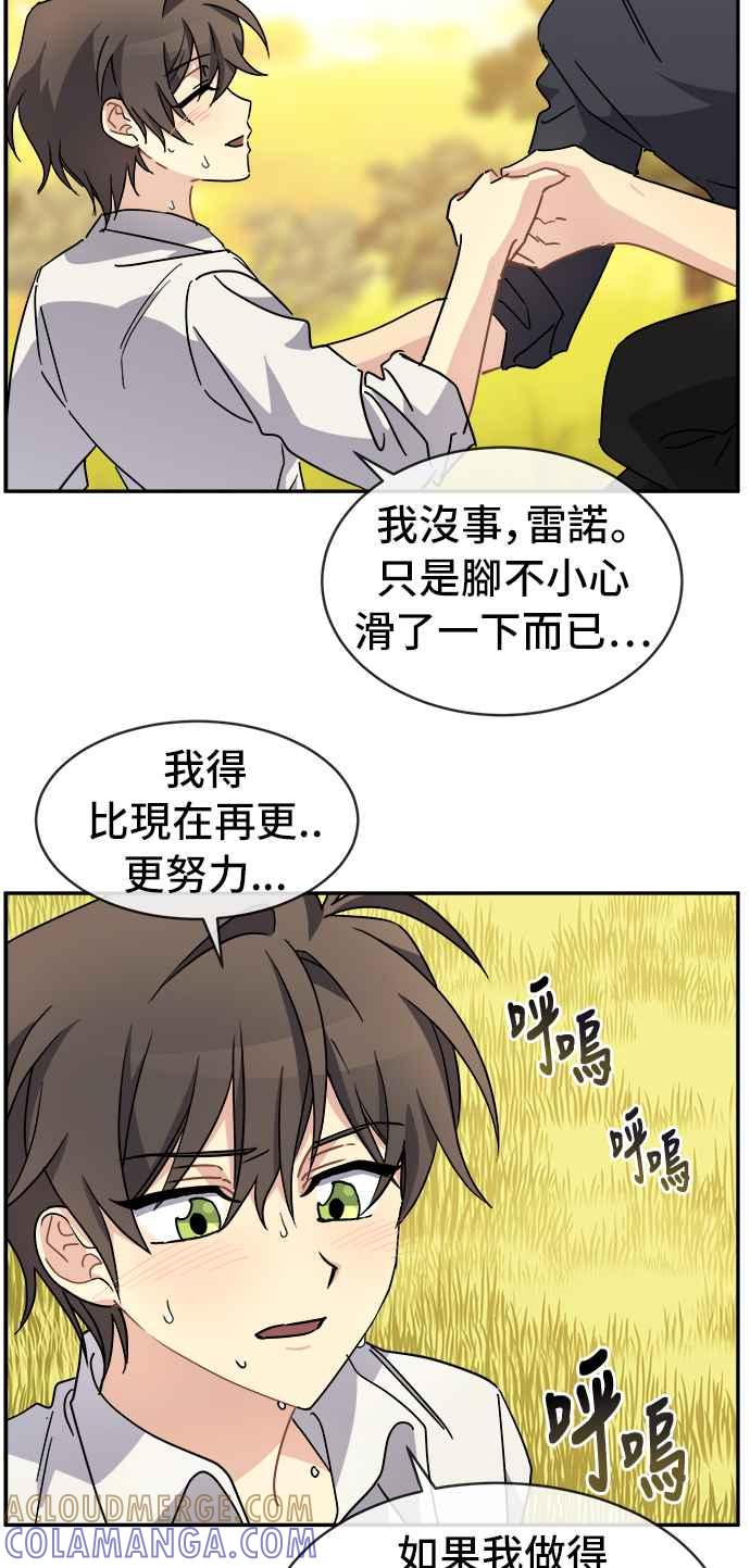 《皇太子妃101》第54话 第37页