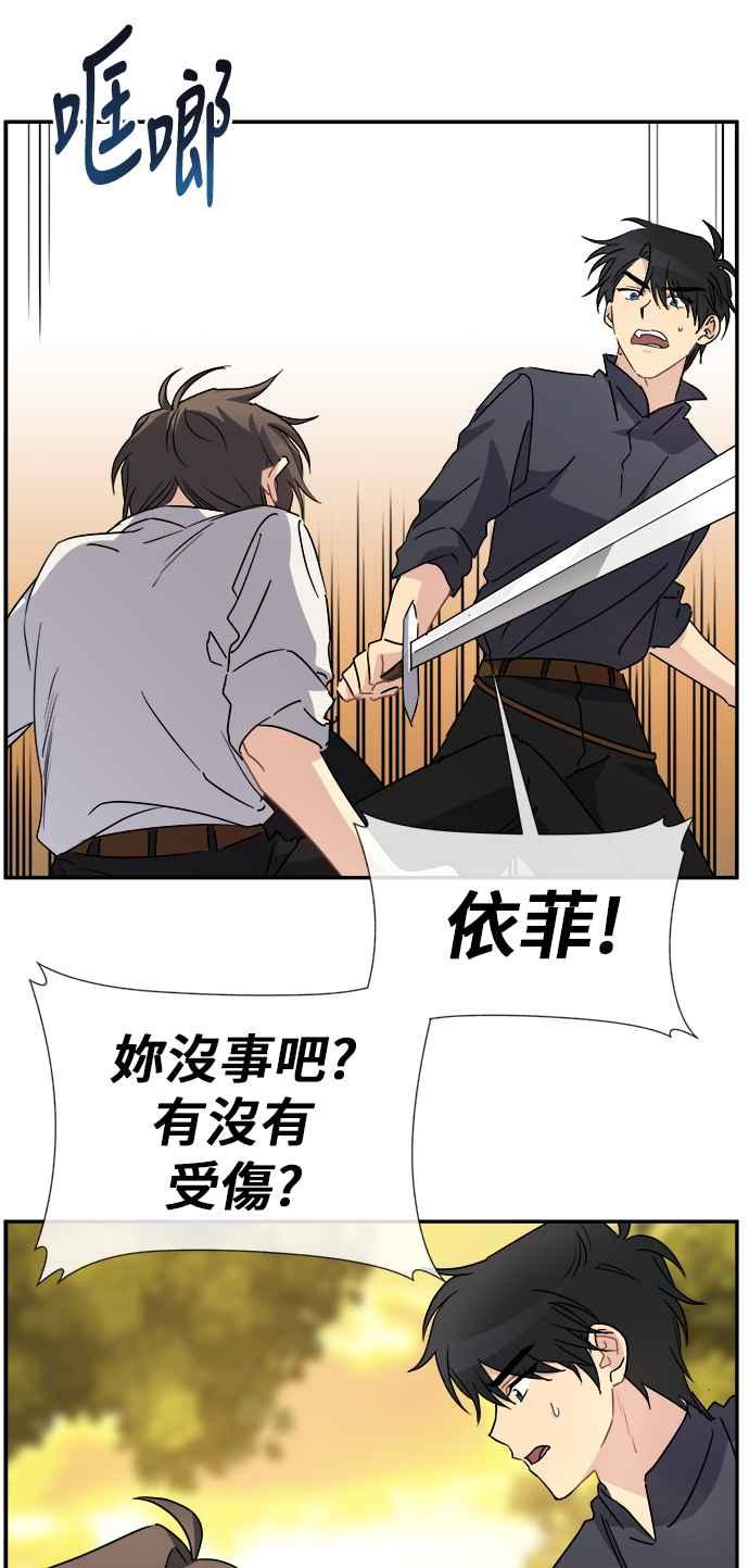 《皇太子妃101》第54话 第36页