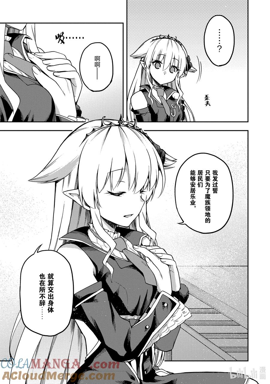 《派遣战斗员》58 58 第13页