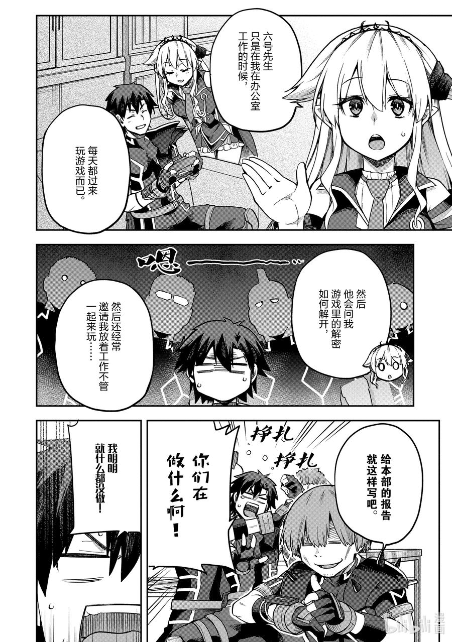 《派遣战斗员》58 58 第16页
