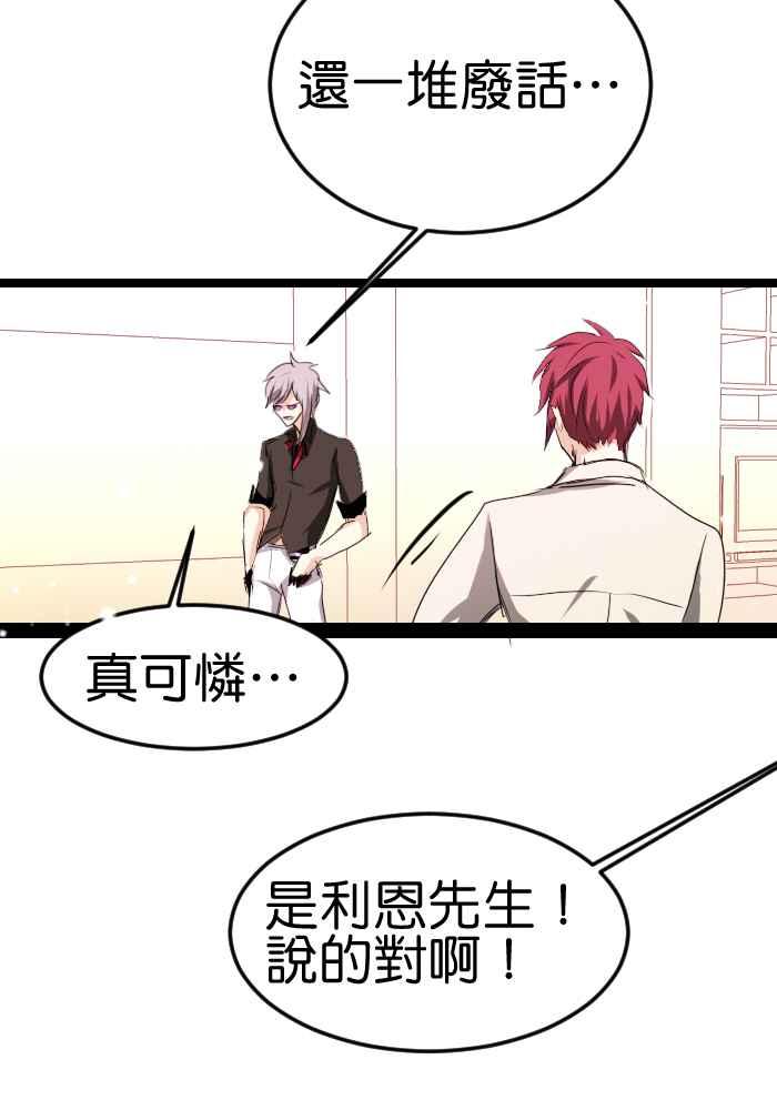 《倾恋的蜜封罐》058-- ❖你不是失去魔力吗？！❖ 第53页