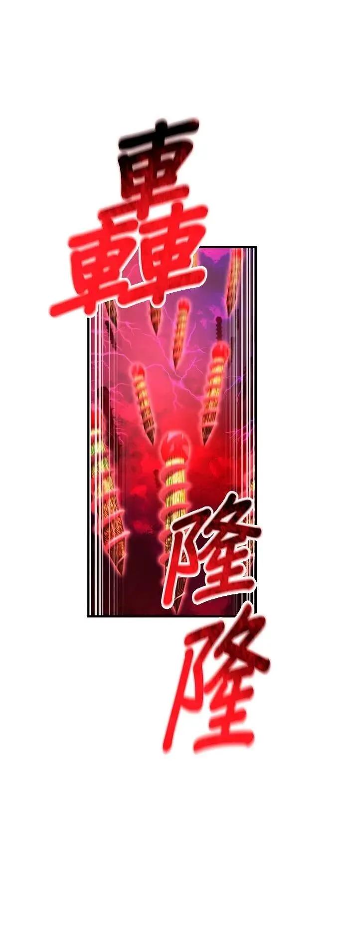《我是最强超越者》第63集 第44页