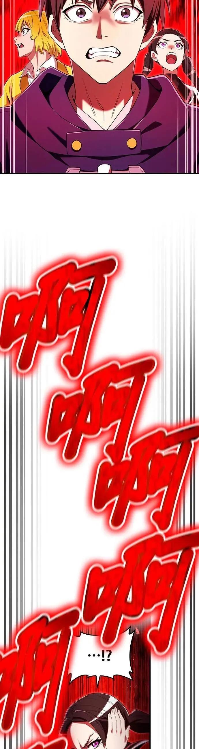 《我是最强超越者》第63集 第41页