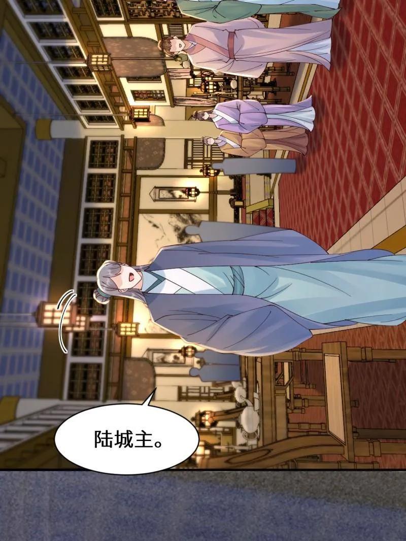 鬼医凤九 第645话 648 被惹恼的段夜 第11页