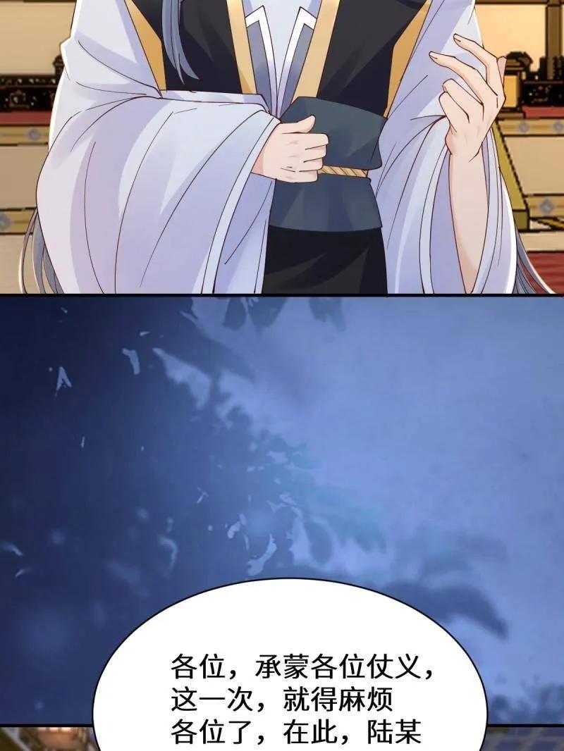 鬼医凤九 第645话 648 被惹恼的段夜 第15页