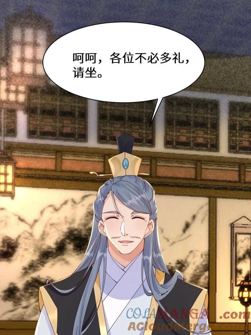 鬼医凤九 第645话 648 被惹恼的段夜 第13页