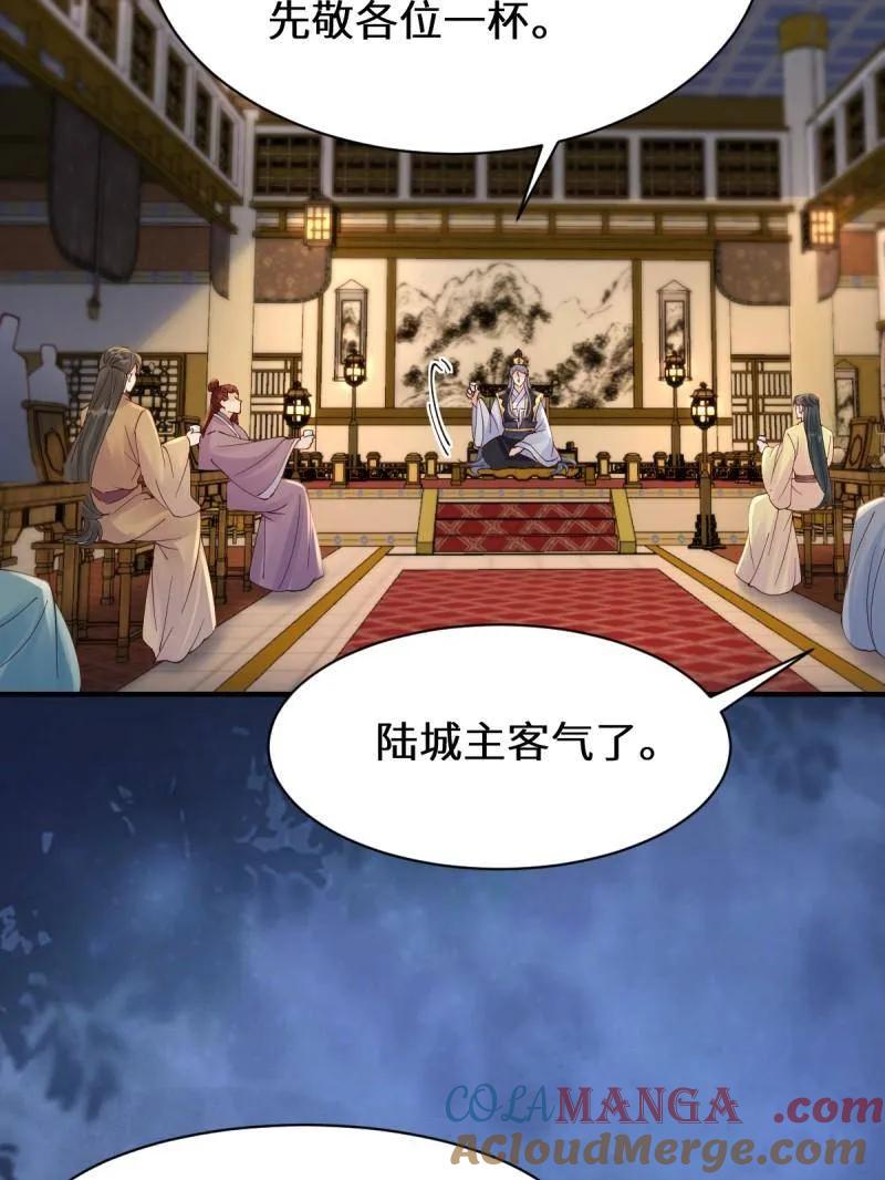 鬼医凤九 第645话 648 被惹恼的段夜 第17页