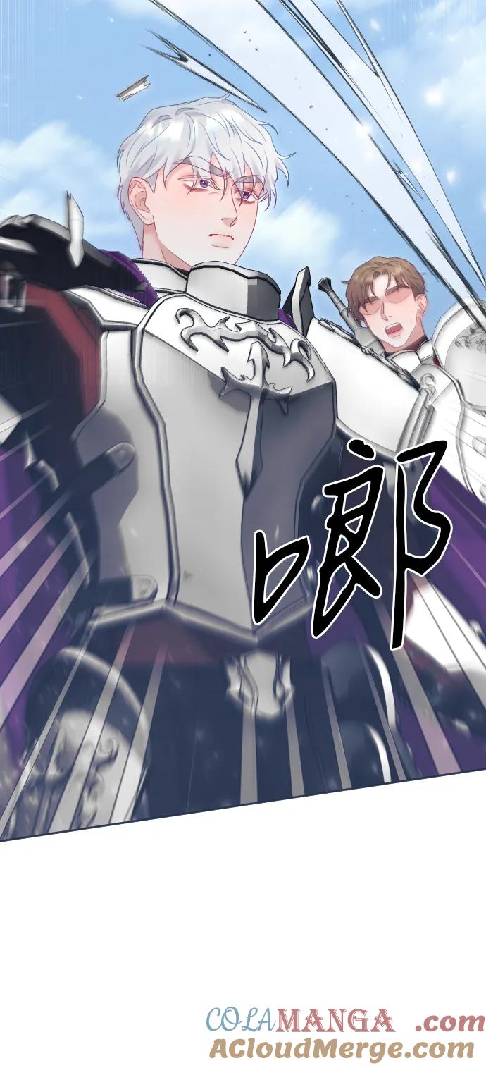 驯服黑化的野兽 - 第71话 - 第97张图