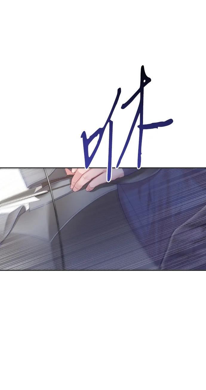 驯服黑化的野兽 - 第71话 - 第94张图