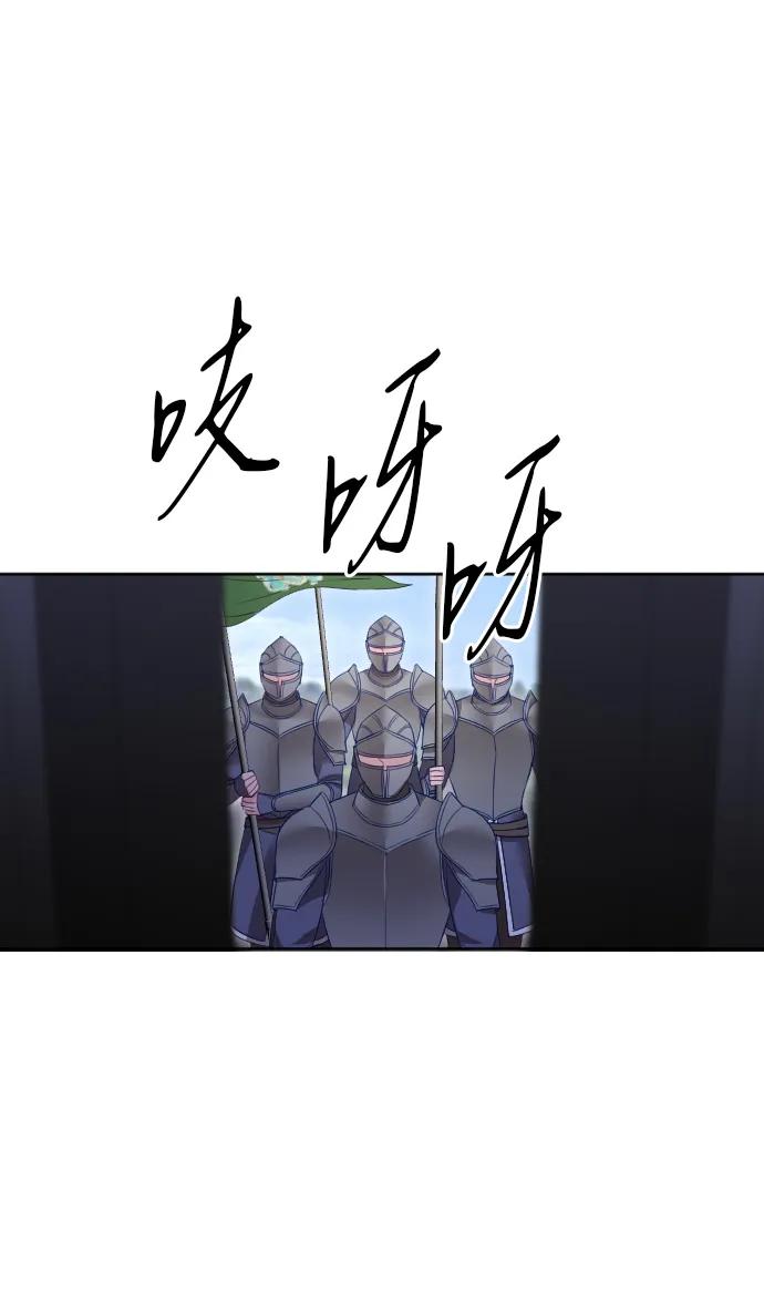 驯服黑化的野兽 - 第71话 - 第99张图