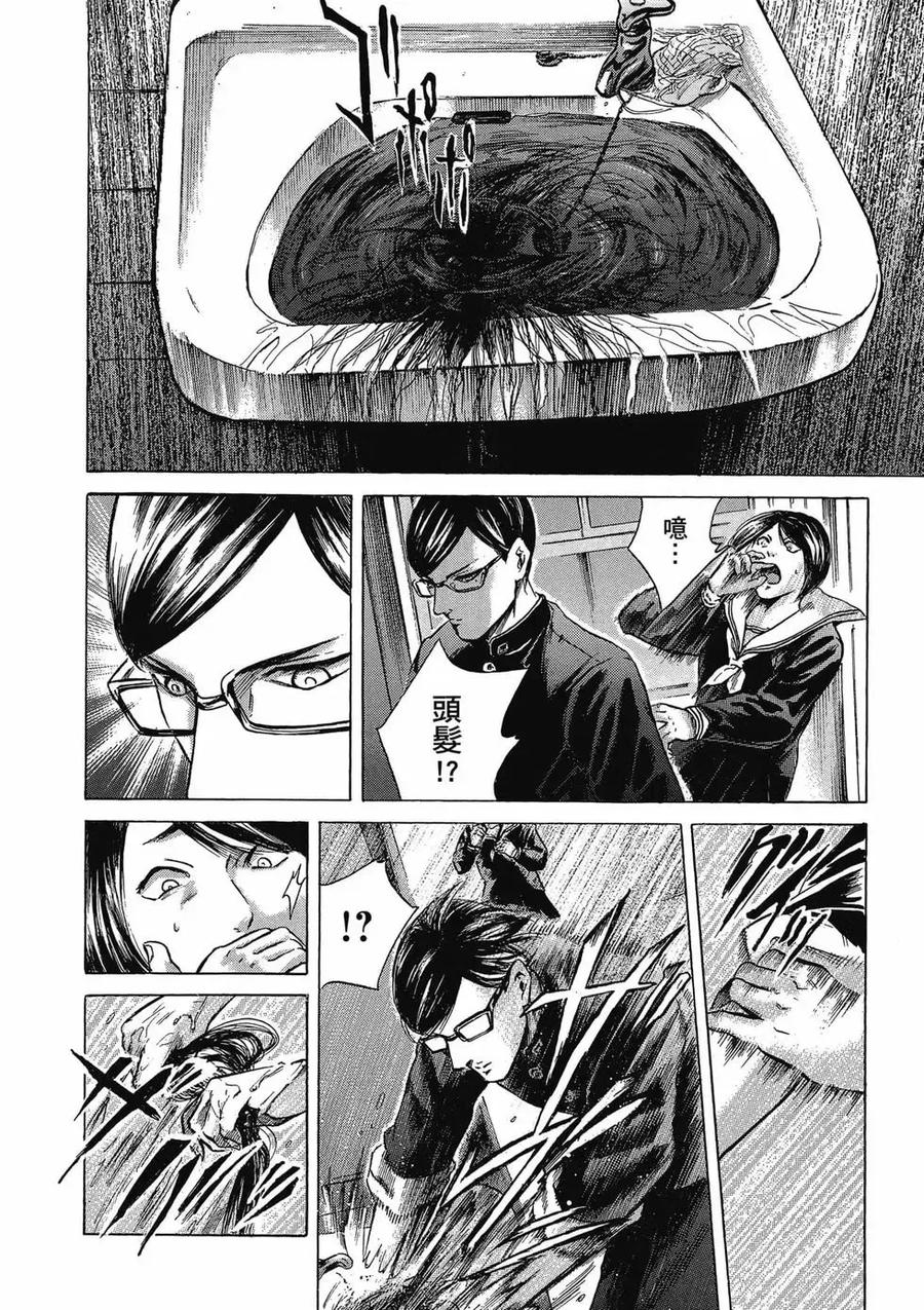 《在下坂本，有何贵干？》第03卷 第42页