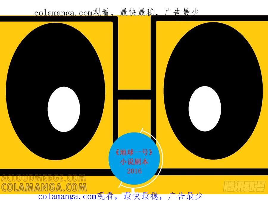 《爱国蛋偶得系列》爱国蛋偶得之地球一号小说剧本 第1页