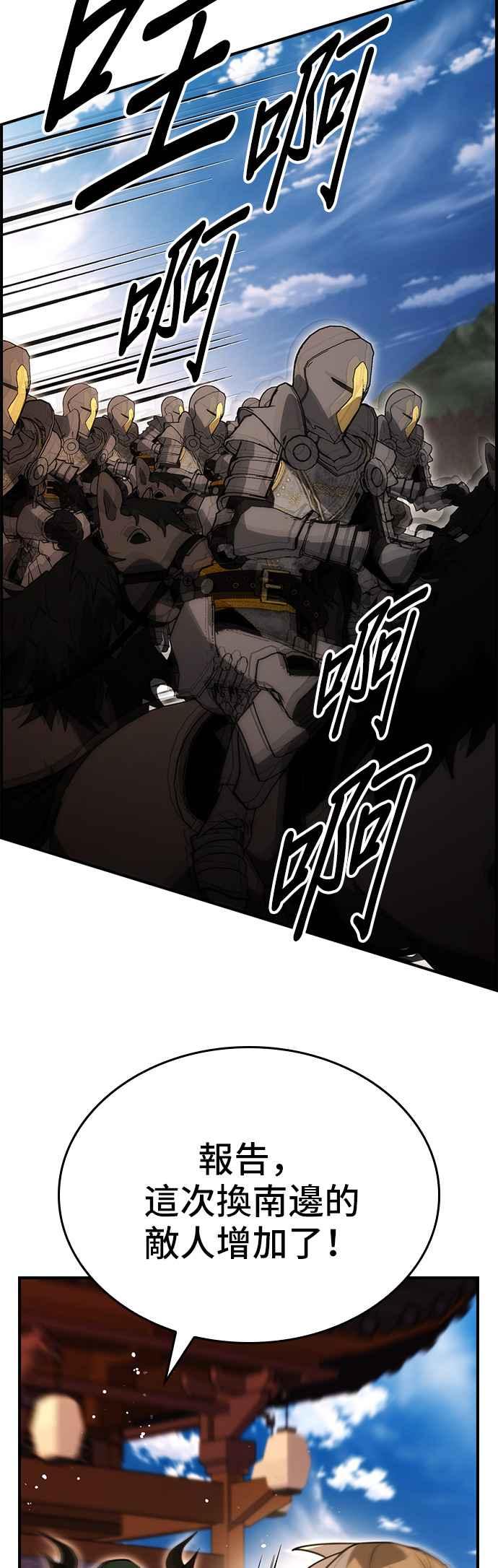《BE结局制造者》第90话 第44页