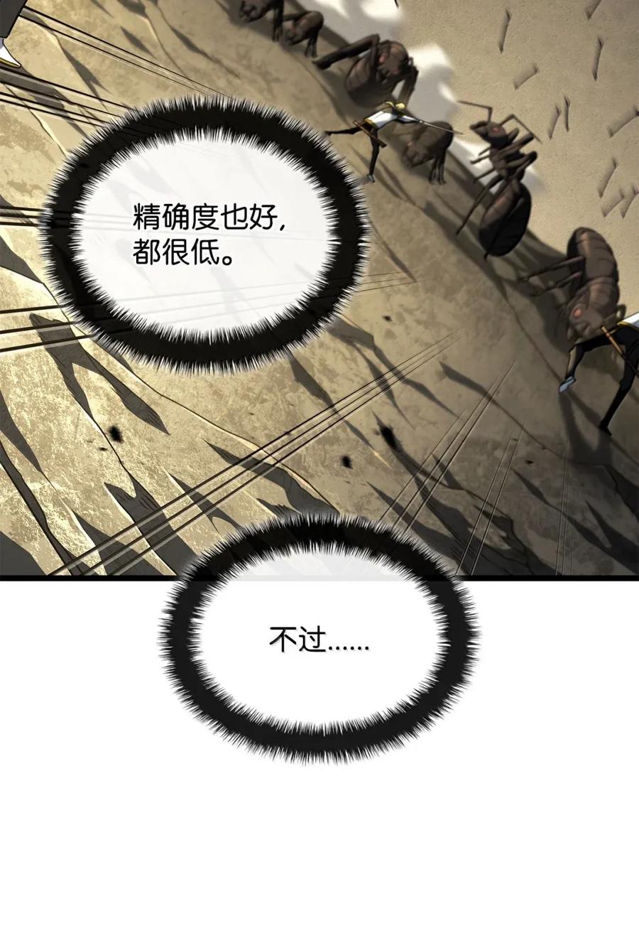 《铁血剑家猎犬的回归》93 隐藏实力 第70页