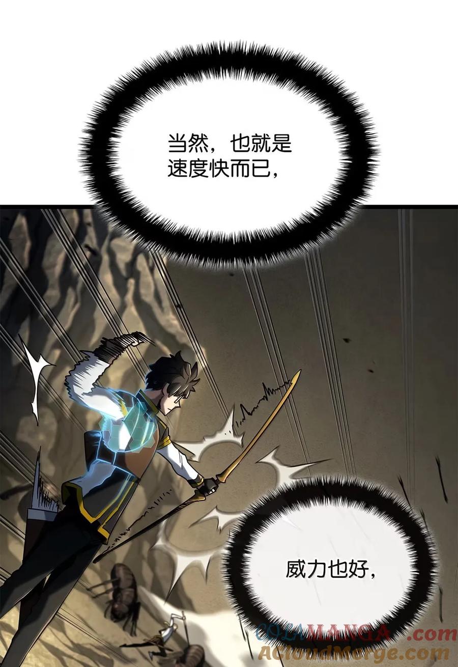 《铁血剑家猎犬的回归》93 隐藏实力 第69页