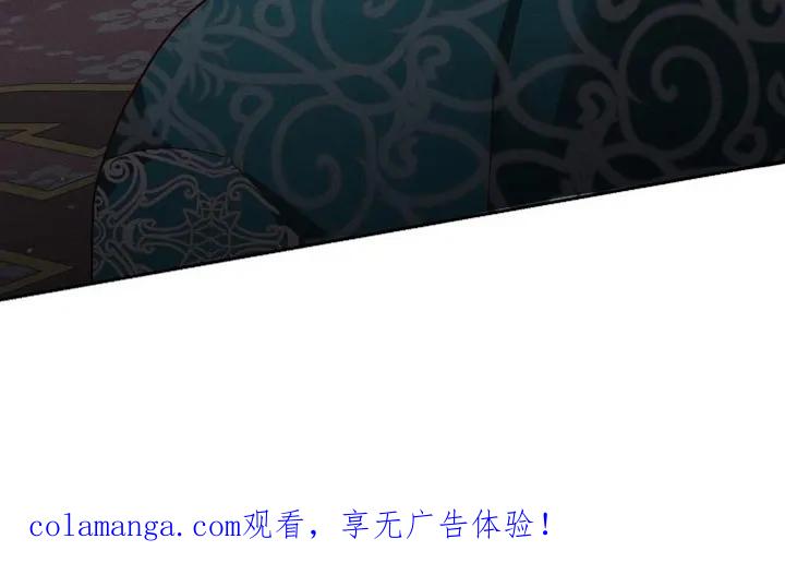 《陆地灵药》第95章：【第二季】我就知道是这样 第32页