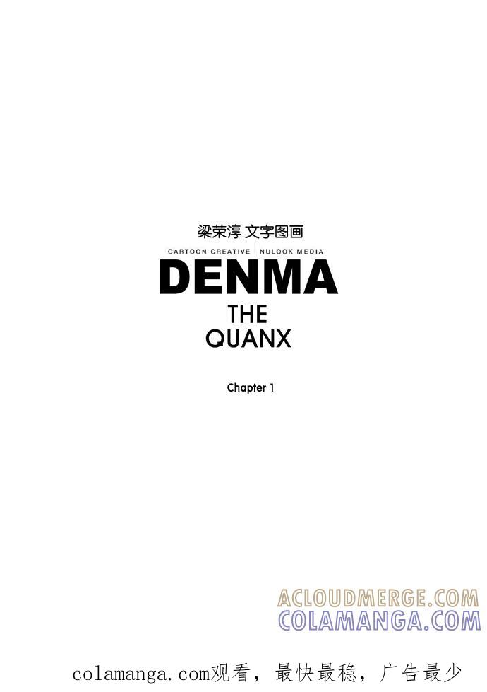 《颠玛》[第11话] A.E 第6页