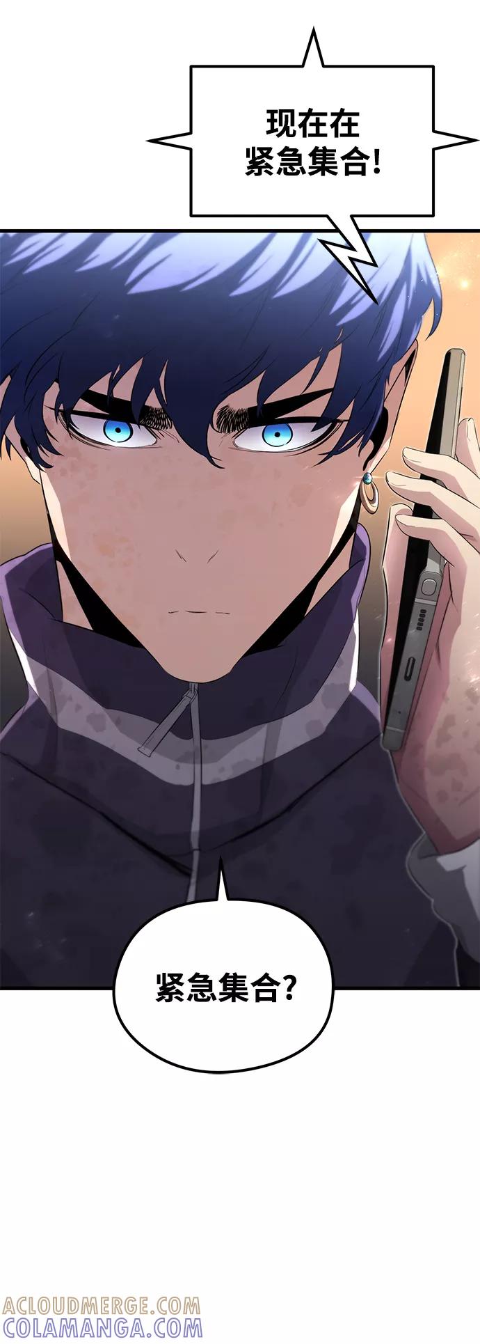 《鬼灵王》第16话 第61页