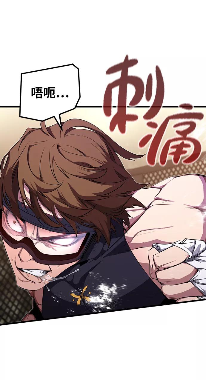 《鬼灵王》第16话 第65页