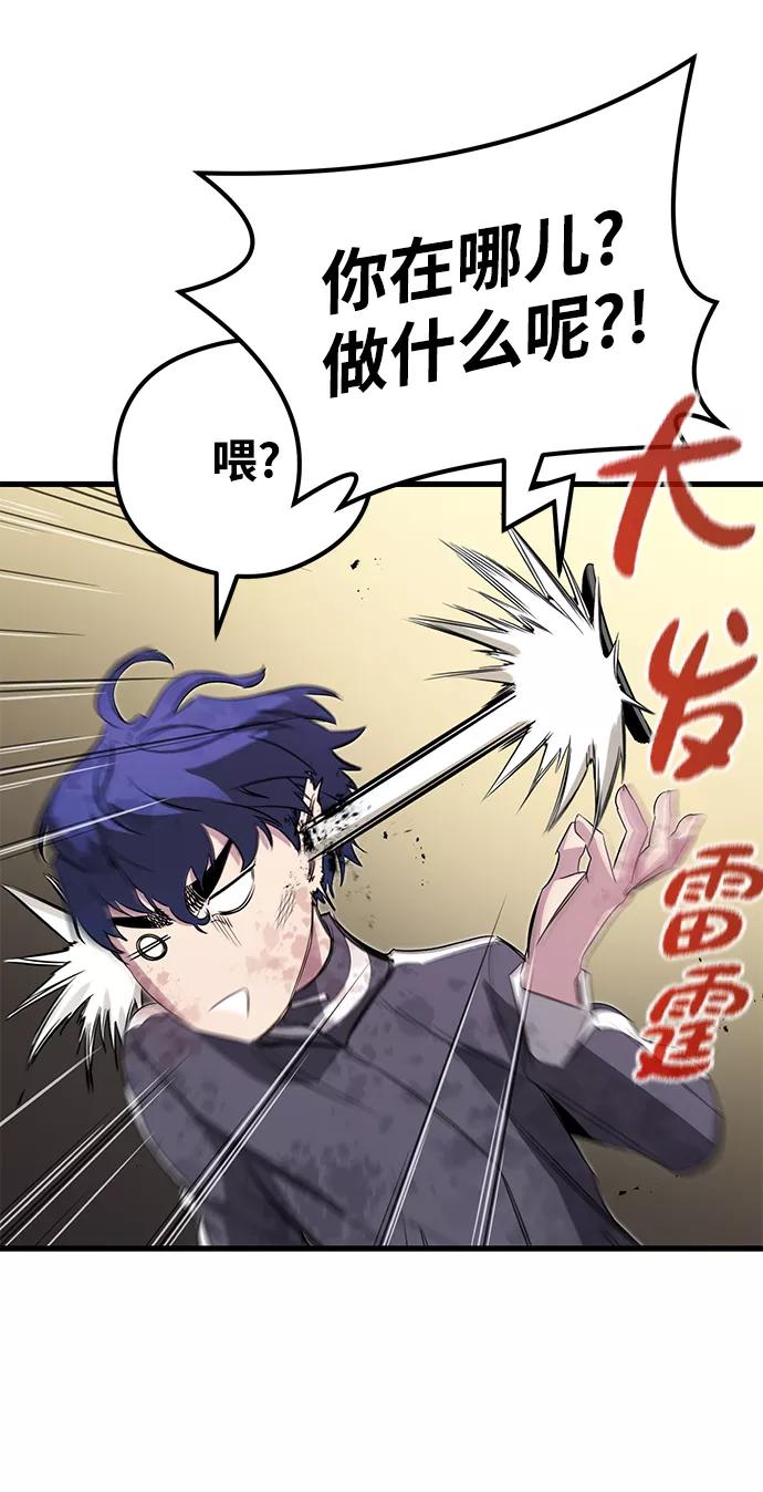 《鬼灵王》第16话 第59页