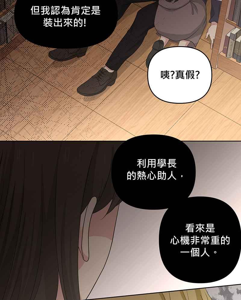 《血色的誓约》[第15回] 我并不在意的~ 第47页