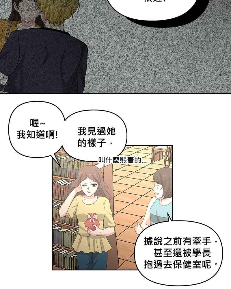 《血色的誓约》[第15回] 我并不在意的~ 第45页