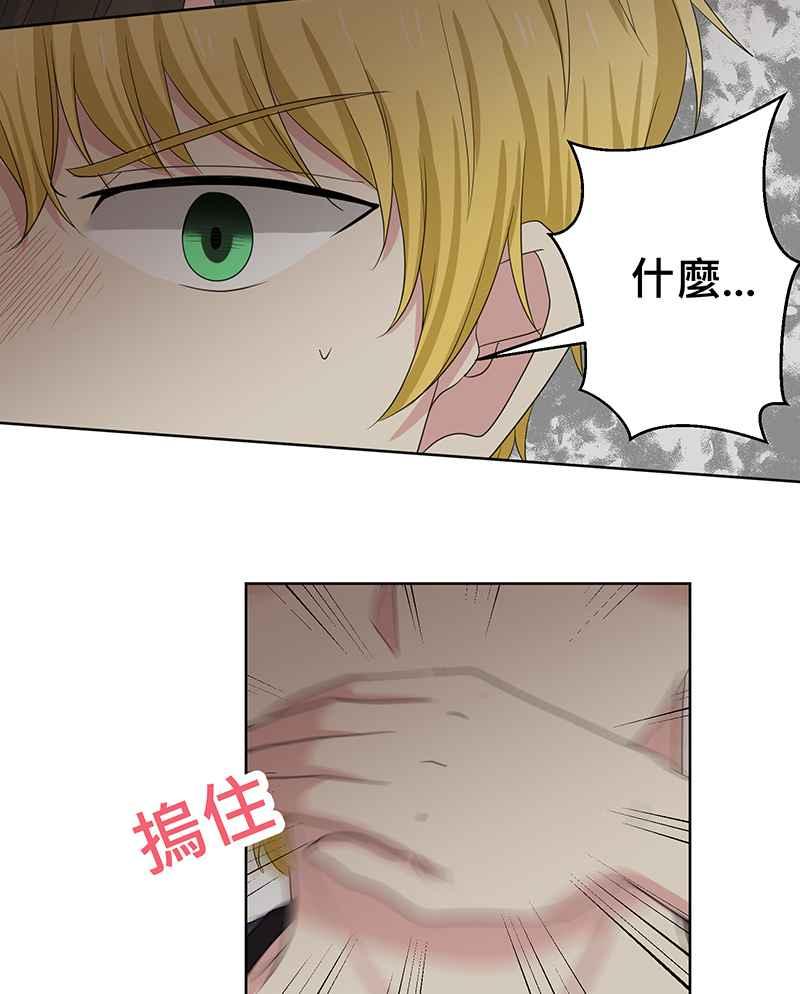 《血色的誓约》[第15回] 我并不在意的~ 第48页