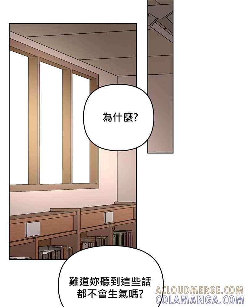 《血色的誓约》[第15回] 我并不在意的~ 第52页