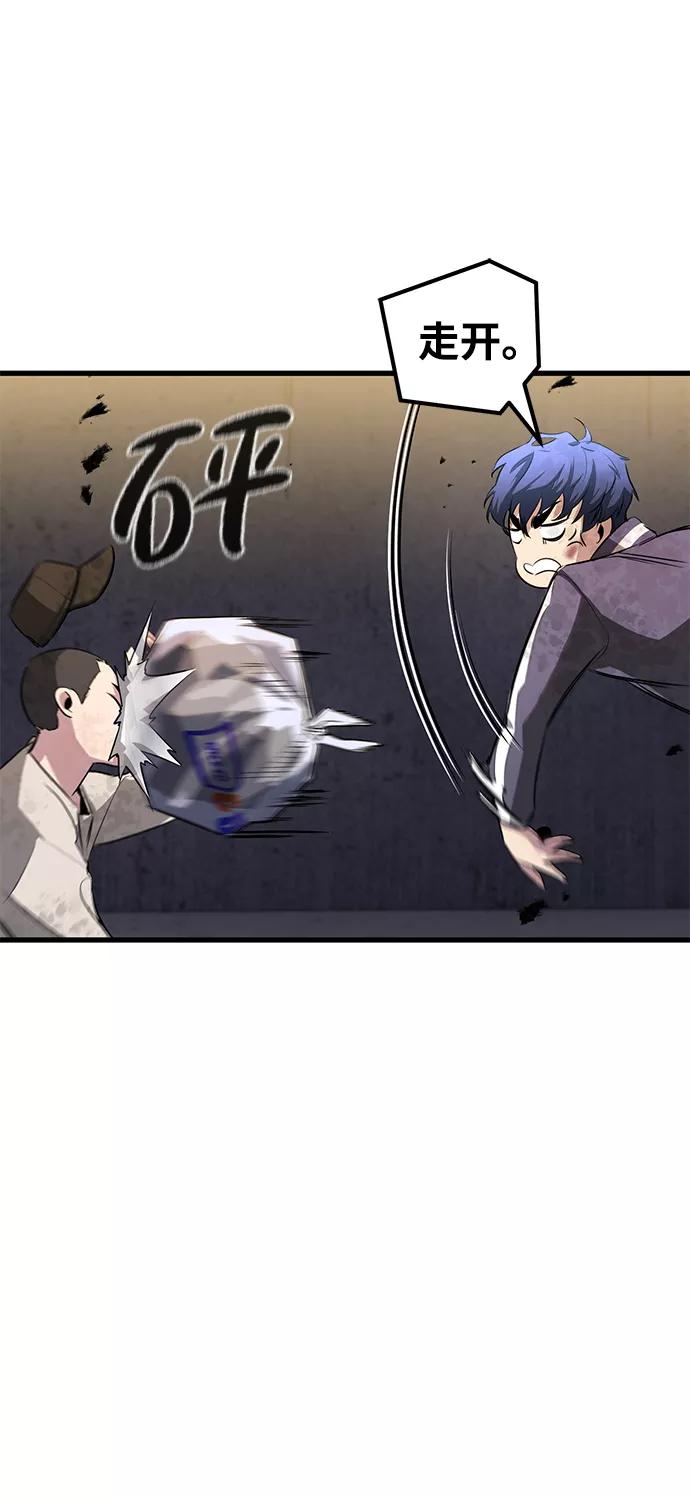 《鬼灵王》第16话 第57页