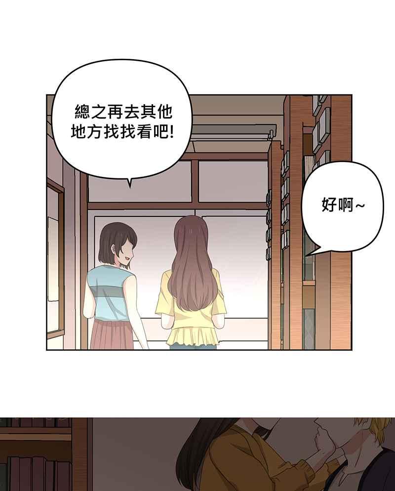 《血色的誓约》[第15回] 我并不在意的~ 第50页
