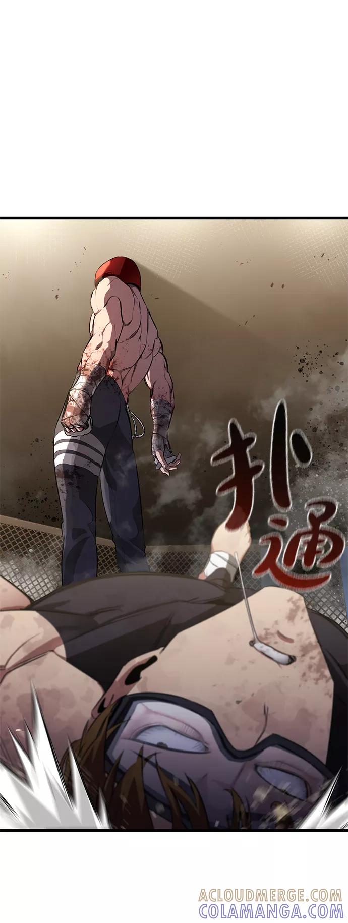《鬼灵王》第16话 第70页