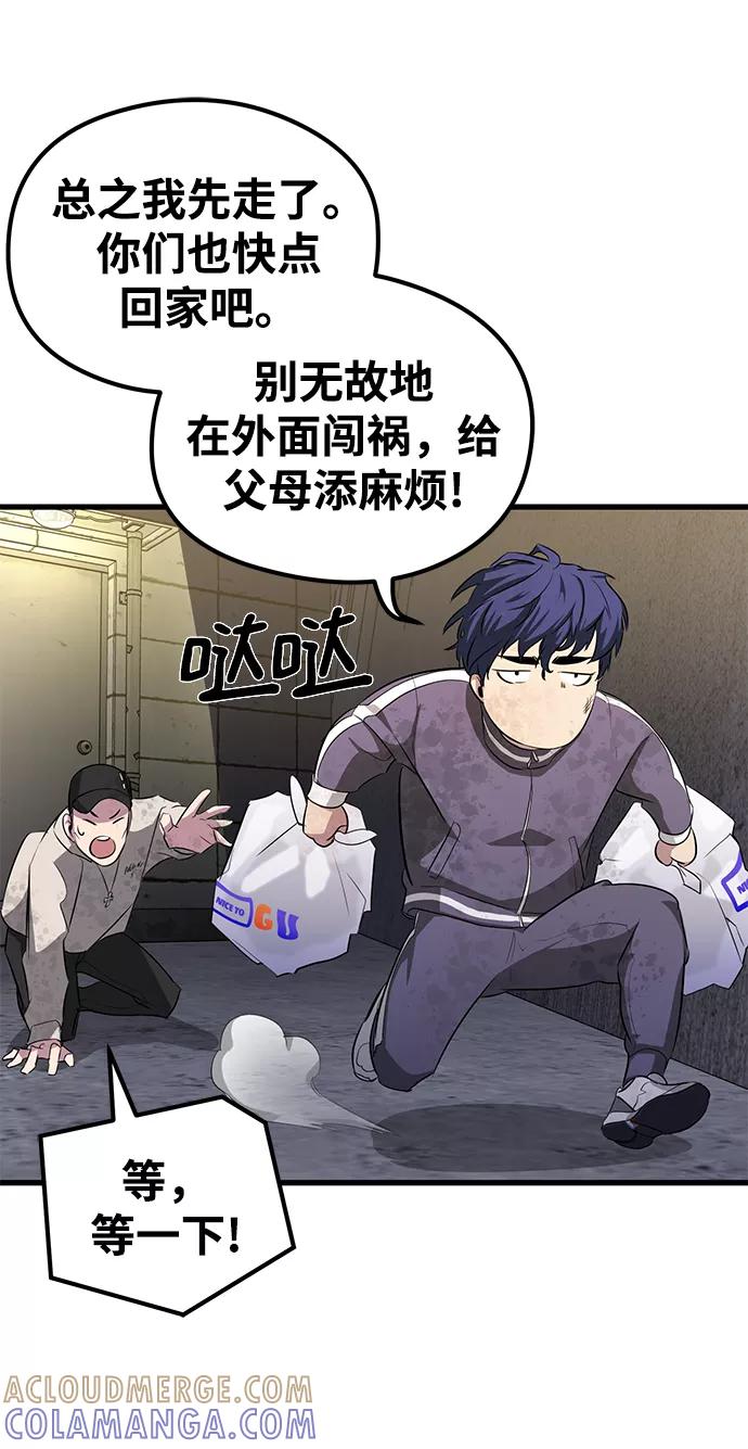 《鬼灵王》第16话 第55页
