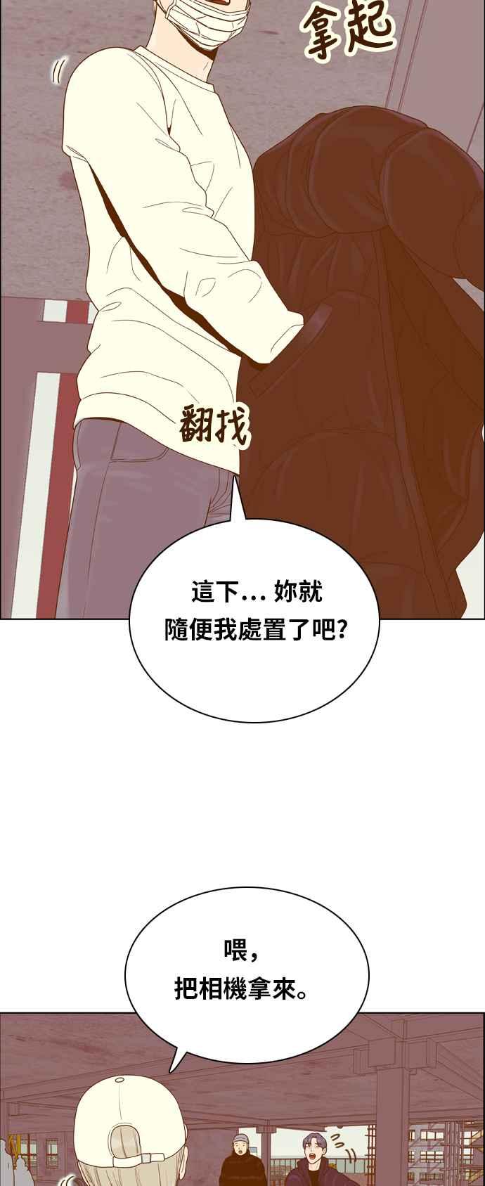 《我的保镳女友》[第169话] 决战之日 7 第42页